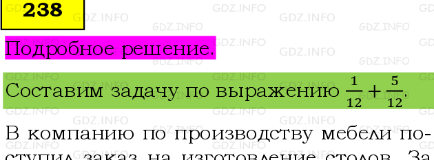 Фото подробного решения: Номер №238, Часть 1 из ГДЗ по Математике 6 класс: Виленкин Н.Я.