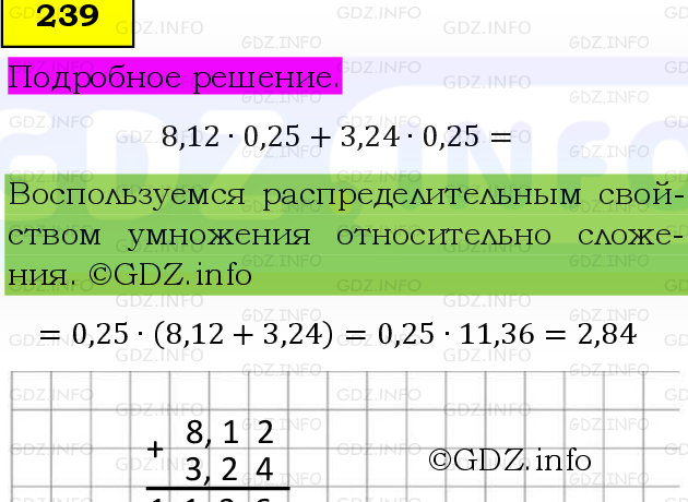 Фото подробного решения: Номер №239 из ГДЗ по Математике 6 класс: Виленкин Н.Я.