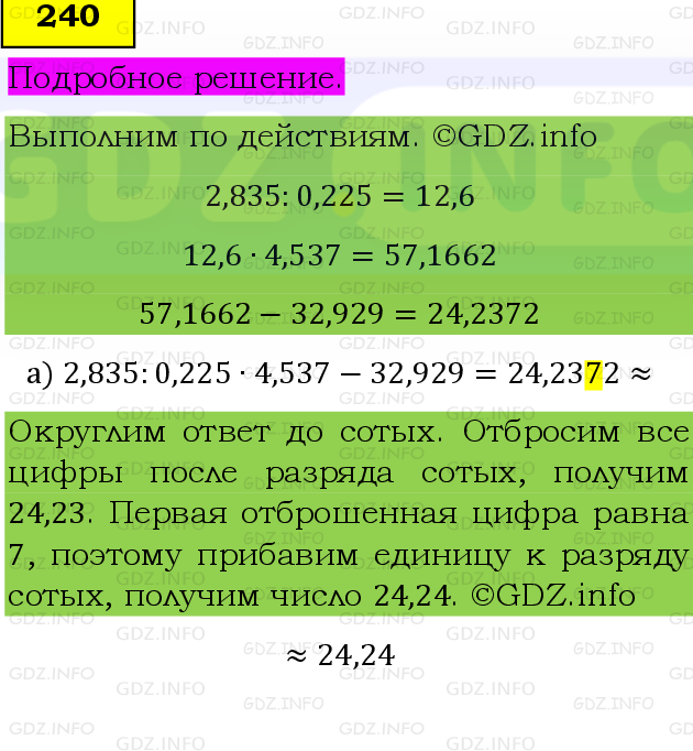 Фото подробного решения: Номер №240 из ГДЗ по Математике 6 класс: Виленкин Н.Я.