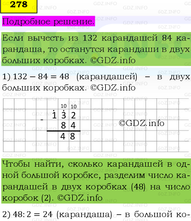 Фото подробного решения: Номер №278 из ГДЗ по Математике 6 класс: Виленкин Н.Я.