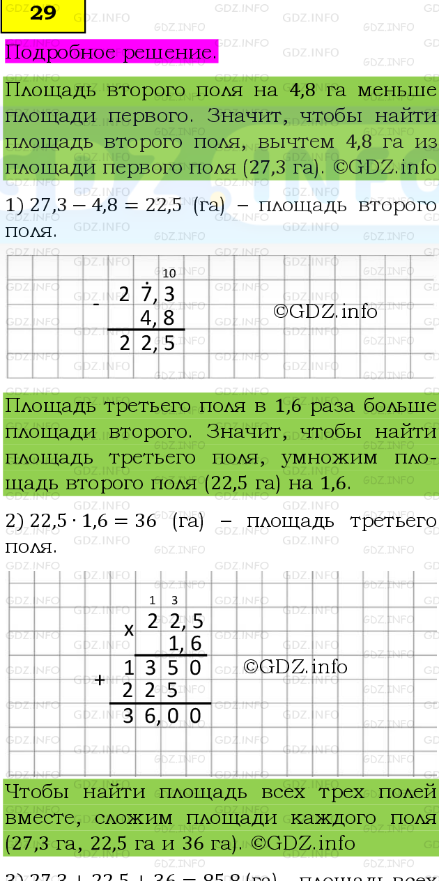 Фото подробного решения: Номер №29, Часть 1 из ГДЗ по Математике 6 класс: Виленкин Н.Я.