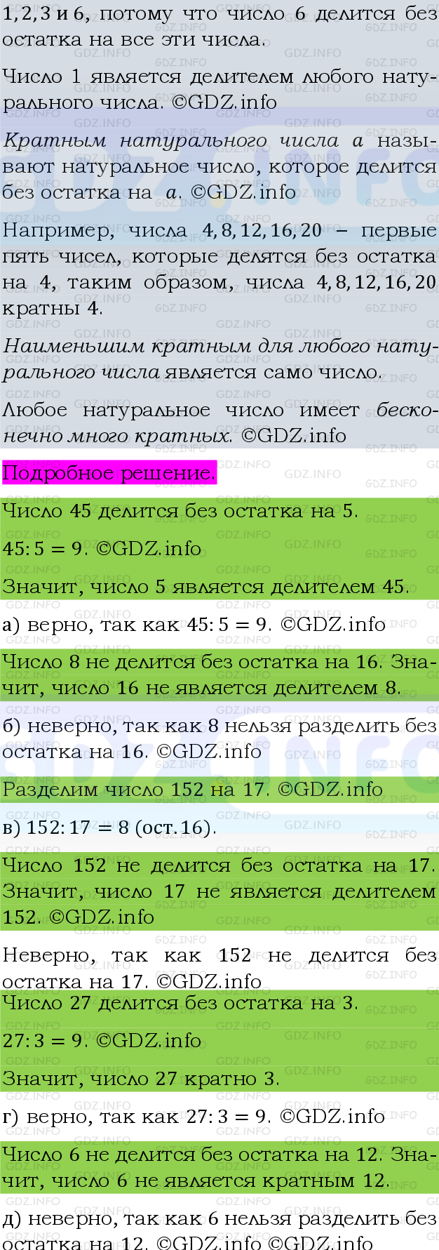 Фото подробного решения: Номер №3, Часть 1 из ГДЗ по Математике 6 класс: Виленкин Н.Я.