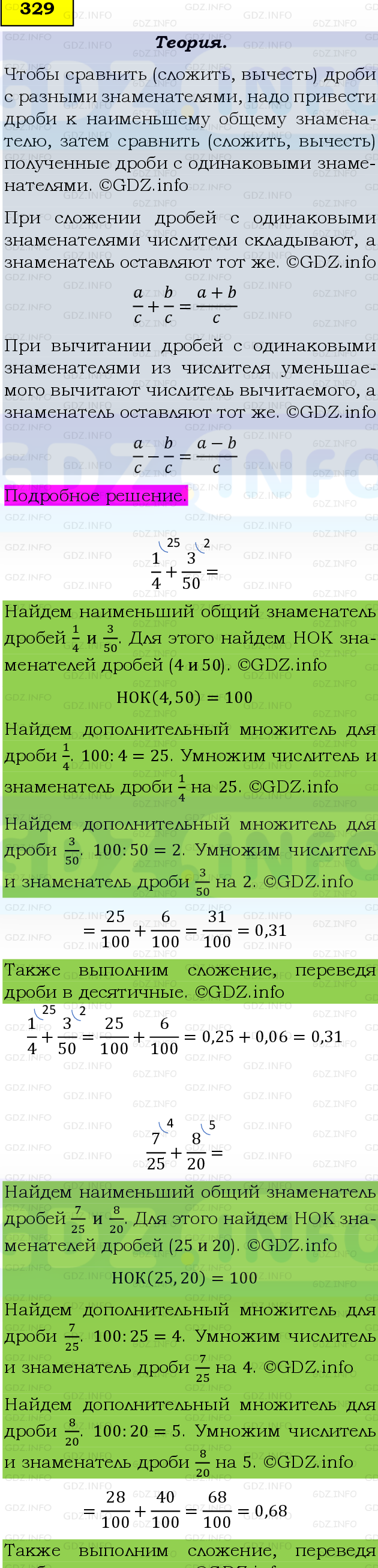 Фото подробного решения: Номер №329 из ГДЗ по Математике 6 класс: Виленкин Н.Я.