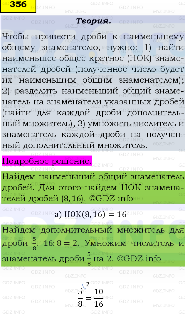 Фото подробного решения: Номер №356, Часть 1 из ГДЗ по Математике 6 класс: Виленкин Н.Я.