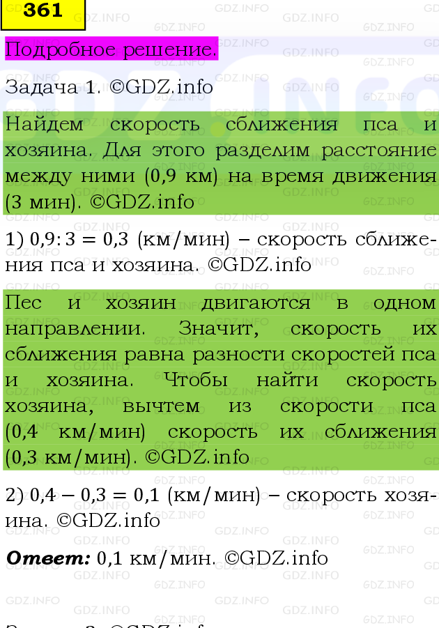 Фото подробного решения: Номер №361, Часть 1 из ГДЗ по Математике 6 класс: Виленкин Н.Я.