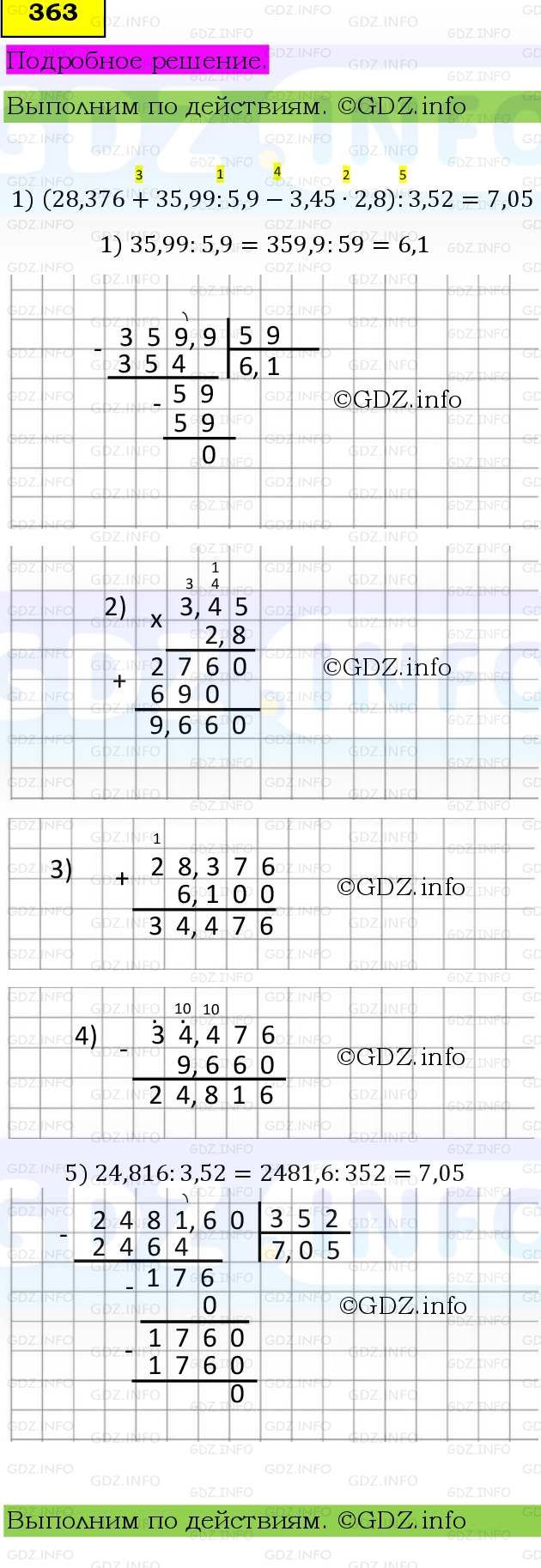 Фото подробного решения: Номер №363, Часть 1 из ГДЗ по Математике 6 класс: Виленкин Н.Я.