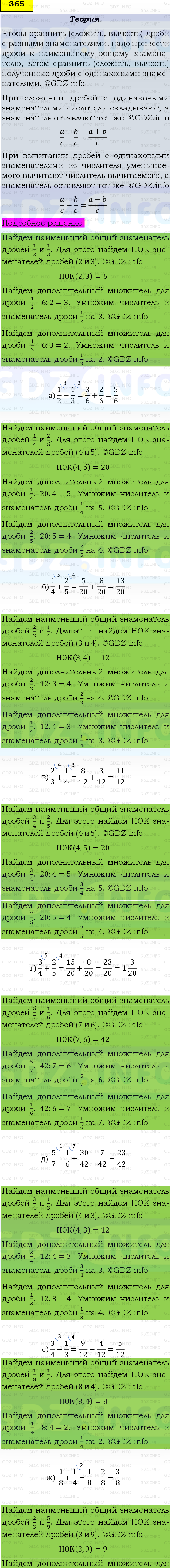 Фото подробного решения: Номер №365 из ГДЗ по Математике 6 класс: Виленкин Н.Я.