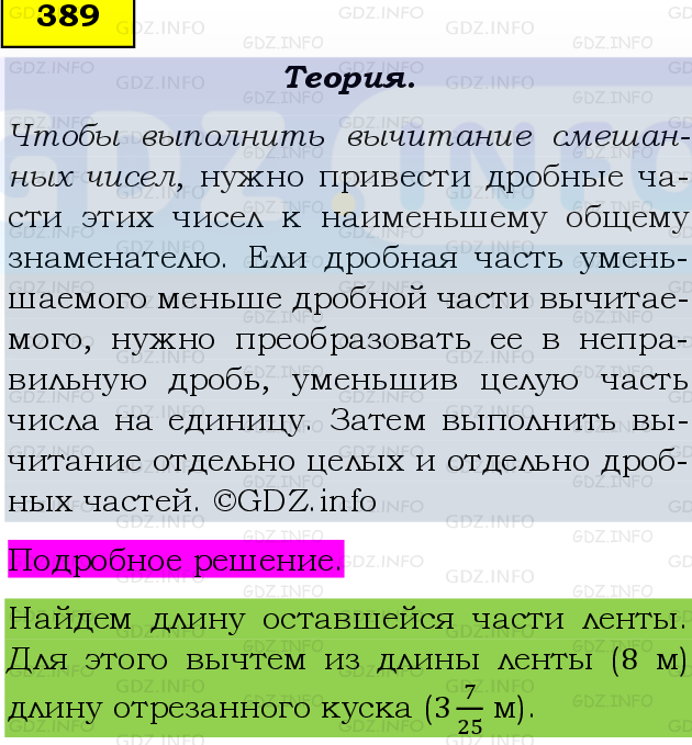 Фото подробного решения: Номер №389, Часть 1 из ГДЗ по Математике 6 класс: Виленкин Н.Я.