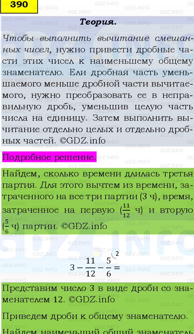 Фото подробного решения: Номер №390 из ГДЗ по Математике 6 класс: Виленкин Н.Я.