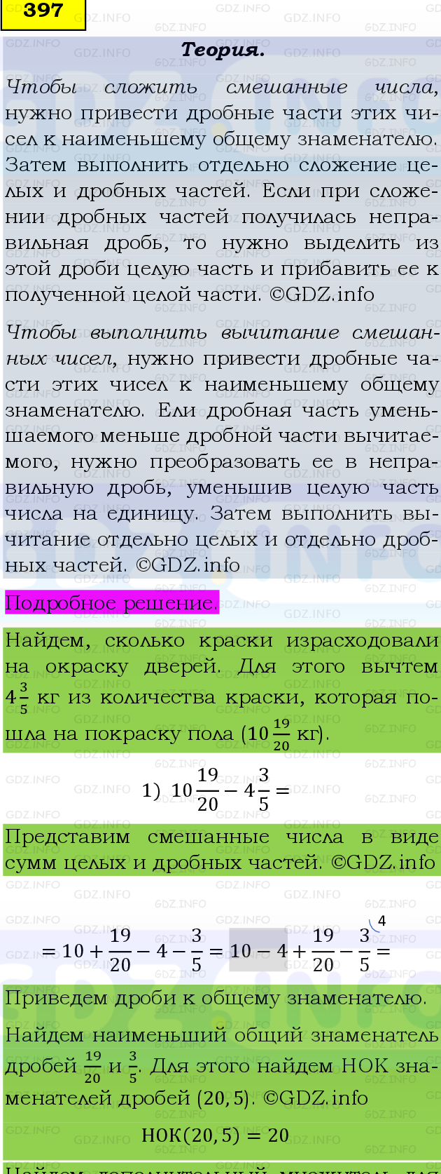 Фото подробного решения: Номер №397 из ГДЗ по Математике 6 класс: Виленкин Н.Я.