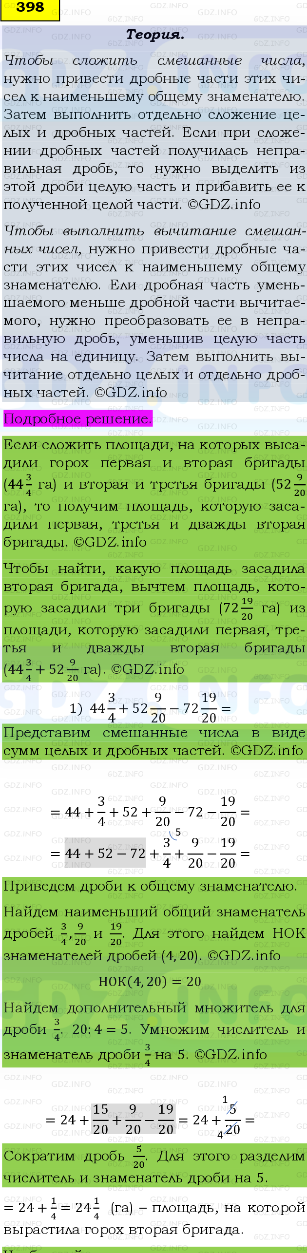 Фото подробного решения: Номер №398, Часть 1 из ГДЗ по Математике 6 класс: Виленкин Н.Я.