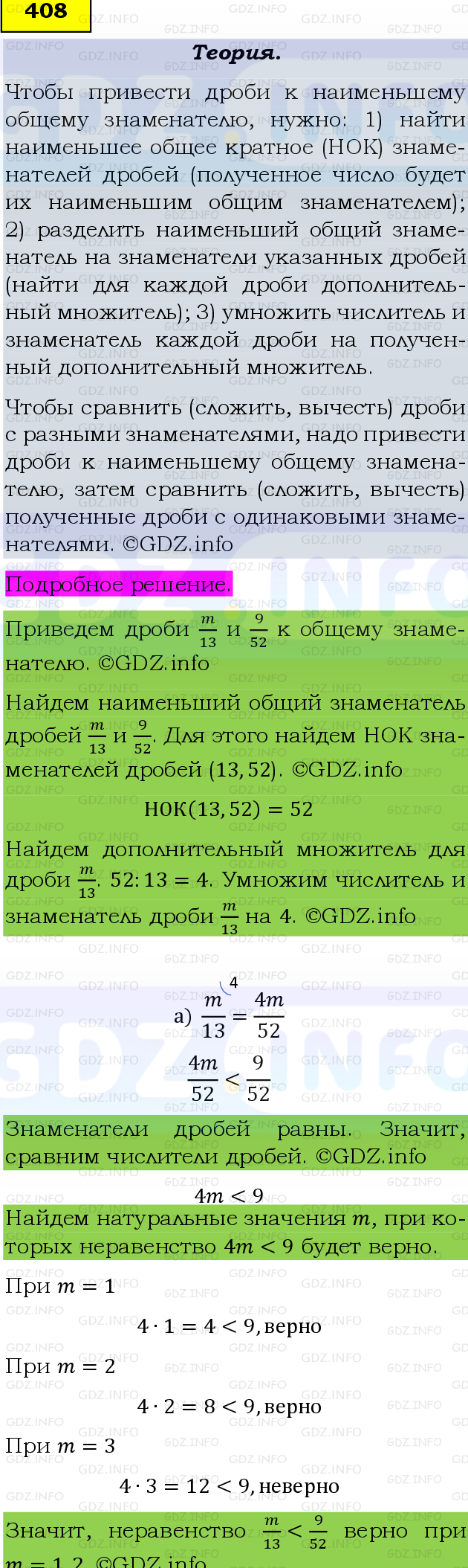 Фото подробного решения: Номер №408, Часть 1 из ГДЗ по Математике 6 класс: Виленкин Н.Я.