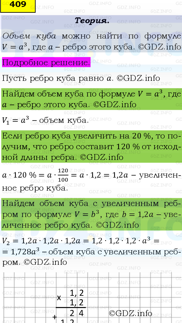 Фото подробного решения: Номер №409 из ГДЗ по Математике 6 класс: Виленкин Н.Я.