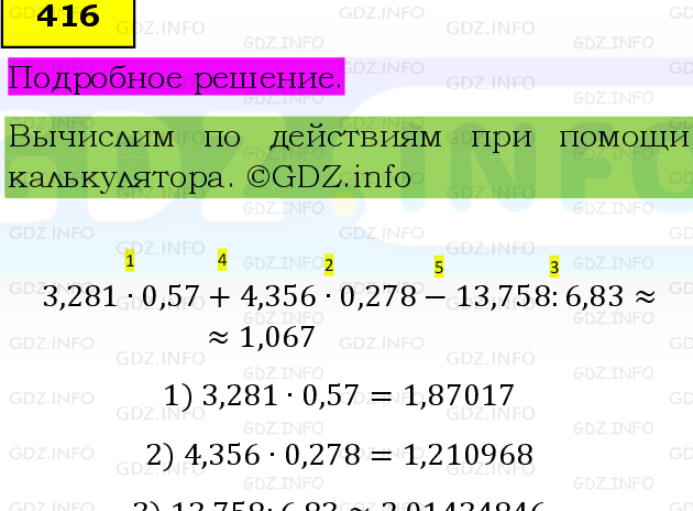 Фото подробного решения: Номер №416 из ГДЗ по Математике 6 класс: Виленкин Н.Я.