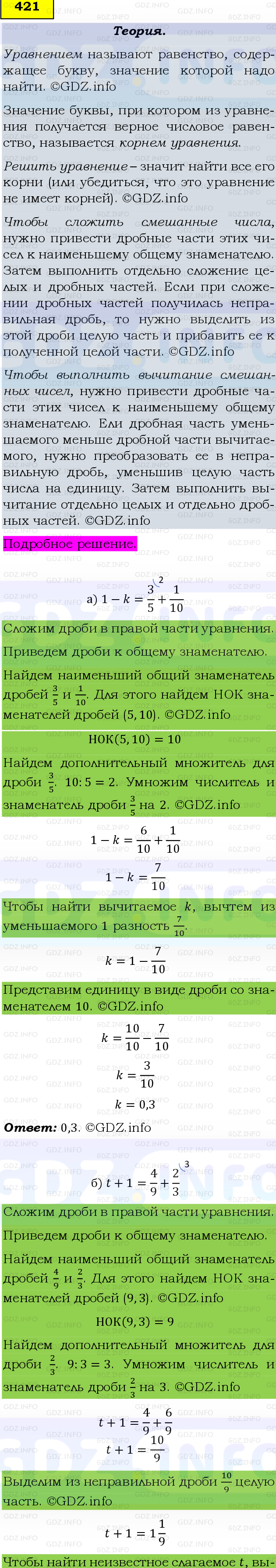 Фото подробного решения: Номер №421 из ГДЗ по Математике 6 класс: Виленкин Н.Я.