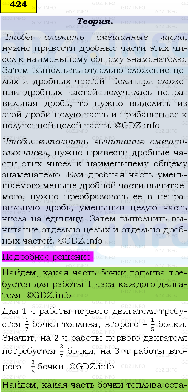 Фото подробного решения: Номер №424 из ГДЗ по Математике 6 класс: Виленкин Н.Я.