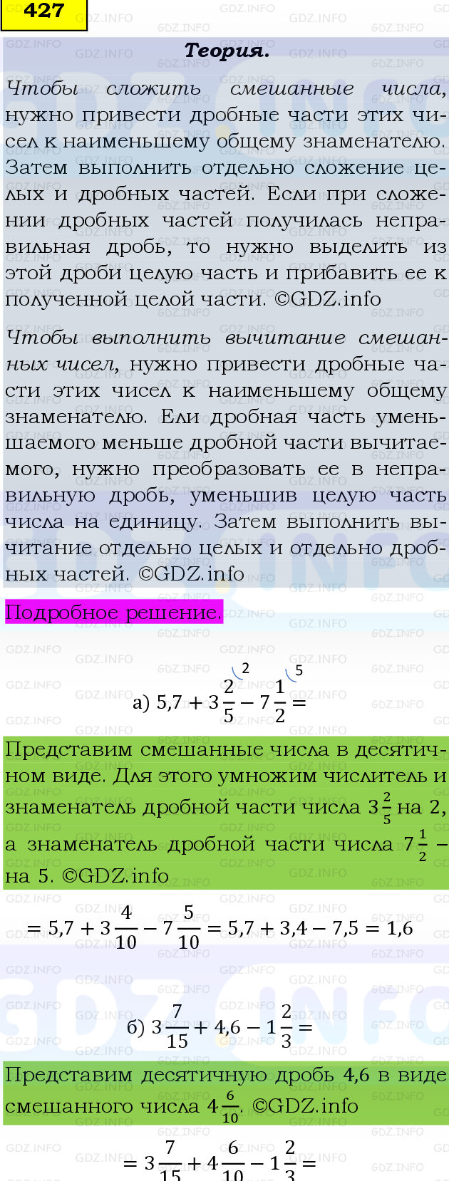 Фото подробного решения: Номер №427 из ГДЗ по Математике 6 класс: Виленкин Н.Я.