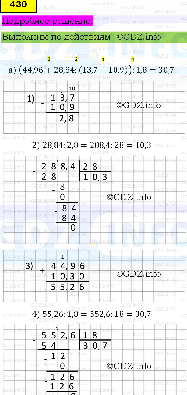 Фото подробного решения: Номер №430, Часть 1 из ГДЗ по Математике 6 класс: Виленкин Н.Я.