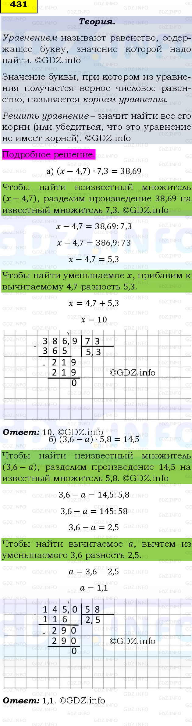 Фото подробного решения: Номер №431, Часть 1 из ГДЗ по Математике 6 класс: Виленкин Н.Я.