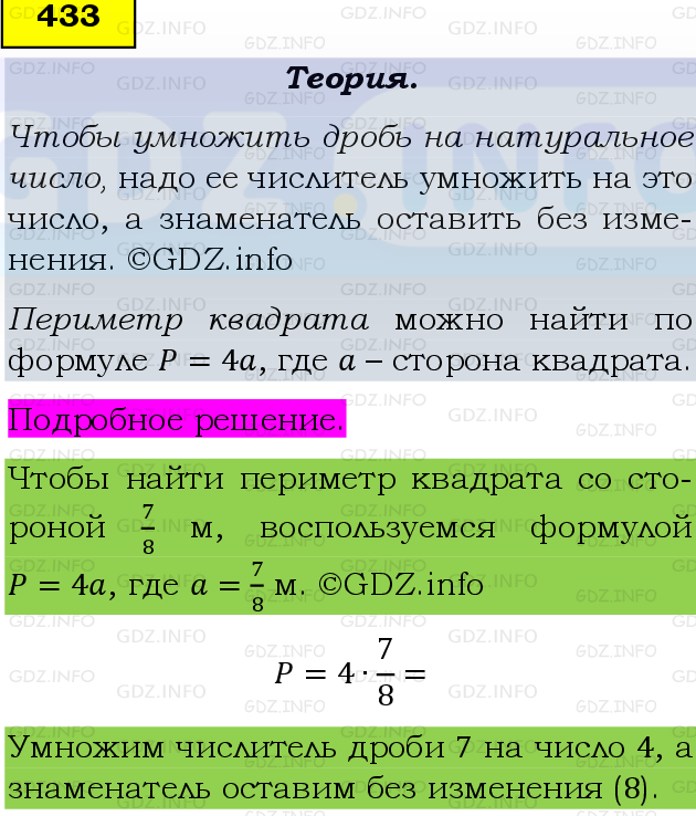 Фото подробного решения: Номер №433, Часть 1 из ГДЗ по Математике 6 класс: Виленкин Н.Я.