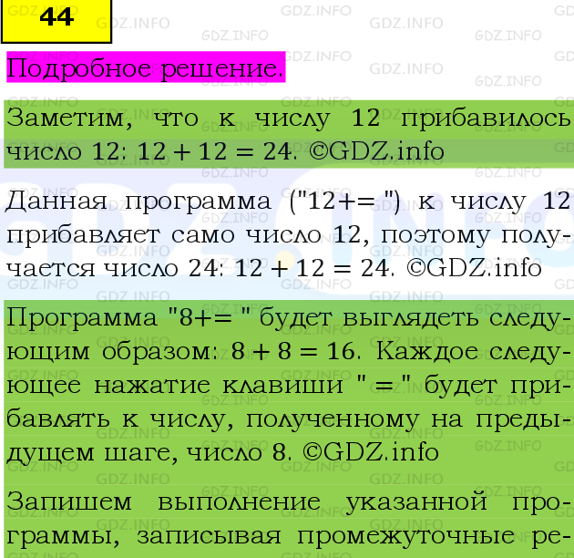 Фото подробного решения: Номер №44, Часть 1 из ГДЗ по Математике 6 класс: Виленкин Н.Я.