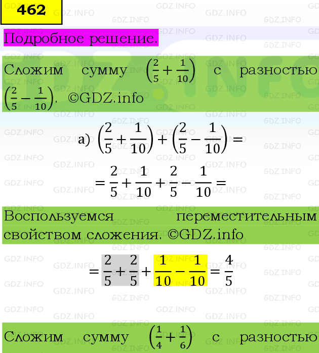 Фото подробного решения: Номер №462, Часть 1 из ГДЗ по Математике 6 класс: Виленкин Н.Я.