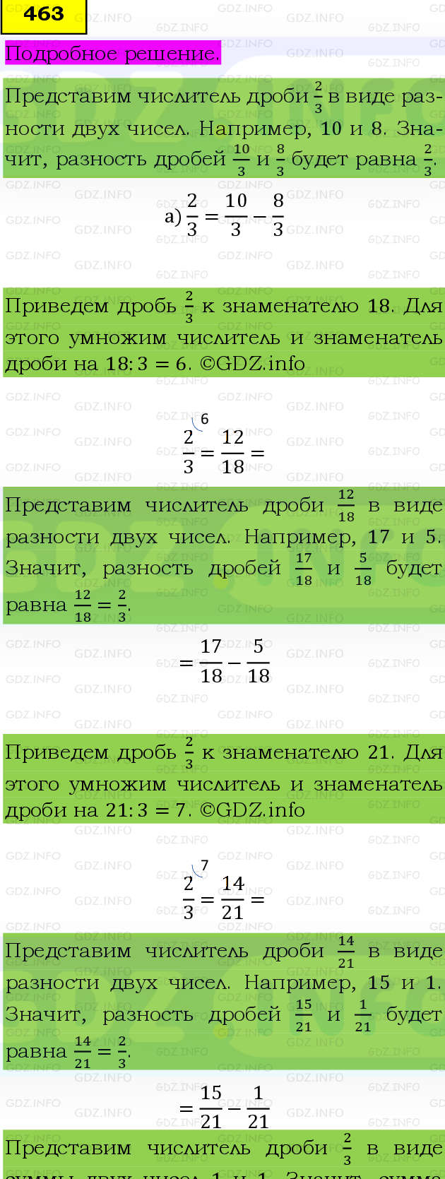 Фото подробного решения: Номер №463, Часть 1 из ГДЗ по Математике 6 класс: Виленкин Н.Я.