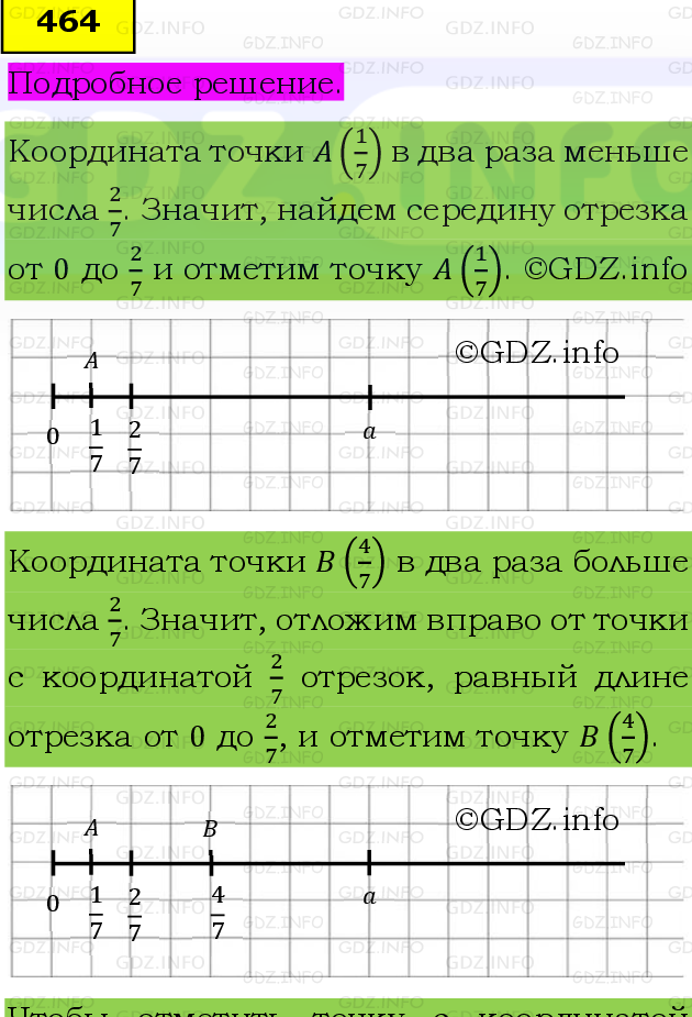 Фото подробного решения: Номер №464, Часть 1 из ГДЗ по Математике 6 класс: Виленкин Н.Я.