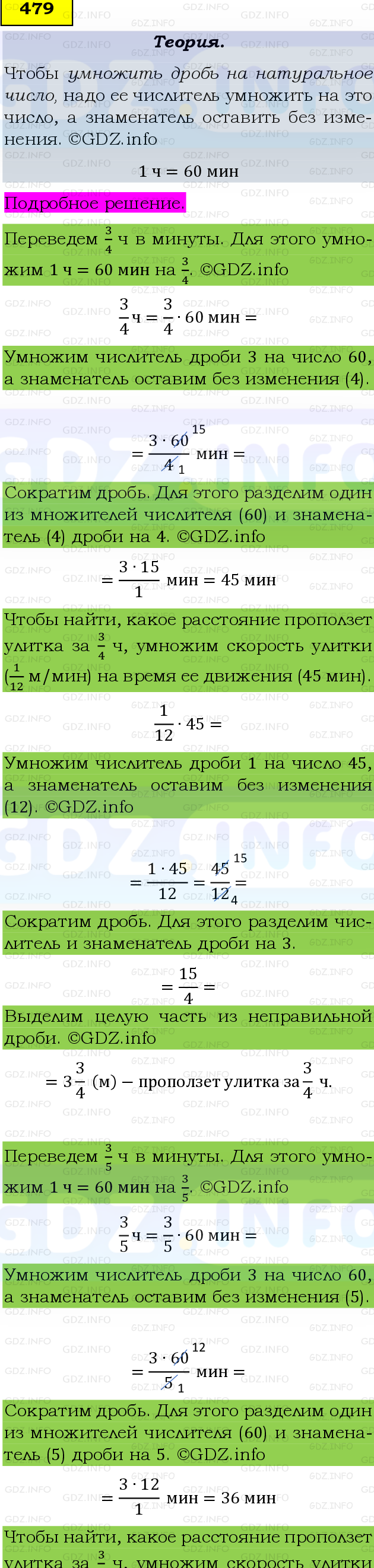 Фото подробного решения: Номер №479 из ГДЗ по Математике 6 класс: Виленкин Н.Я.