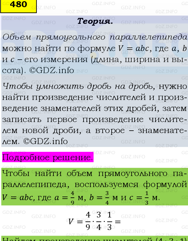 Фото подробного решения: Номер №480 из ГДЗ по Математике 6 класс: Виленкин Н.Я.