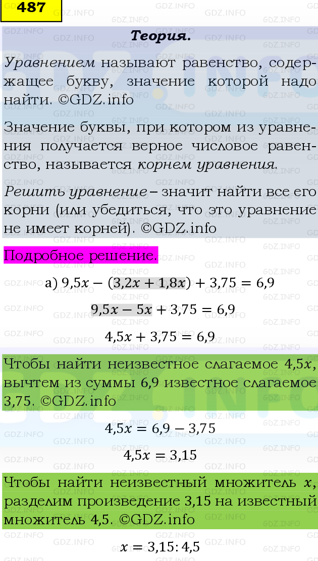 Фото подробного решения: Номер №487 из ГДЗ по Математике 6 класс: Виленкин Н.Я.