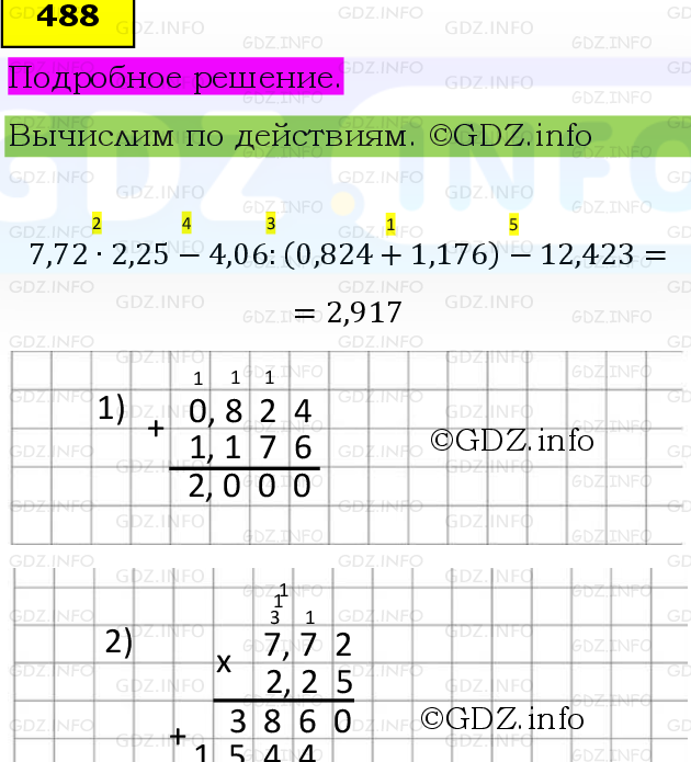 Фото подробного решения: Номер №488, Часть 1 из ГДЗ по Математике 6 класс: Виленкин Н.Я.