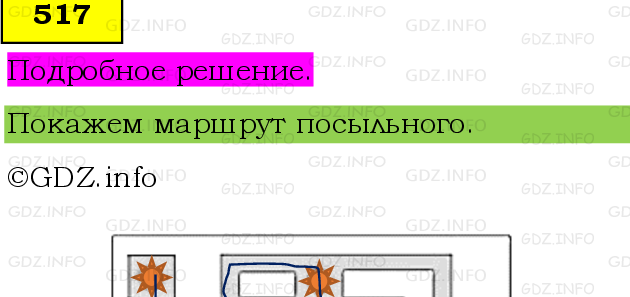 Фото подробного решения: Номер №517, Часть 1 из ГДЗ по Математике 6 класс: Виленкин Н.Я.