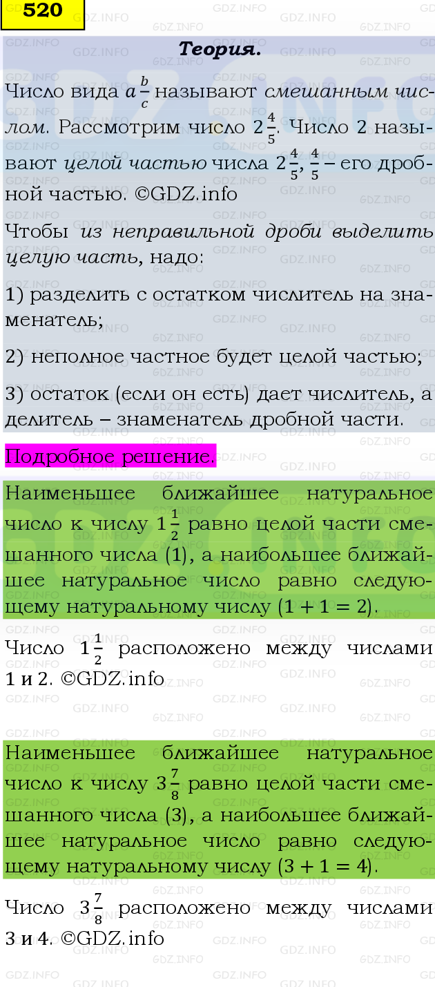 Фото подробного решения: Номер №520 из ГДЗ по Математике 6 класс: Виленкин Н.Я.