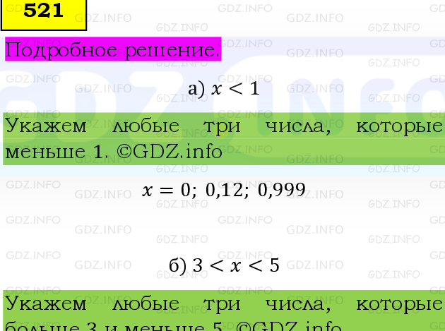 Фото подробного решения: Номер №521 из ГДЗ по Математике 6 класс: Виленкин Н.Я.