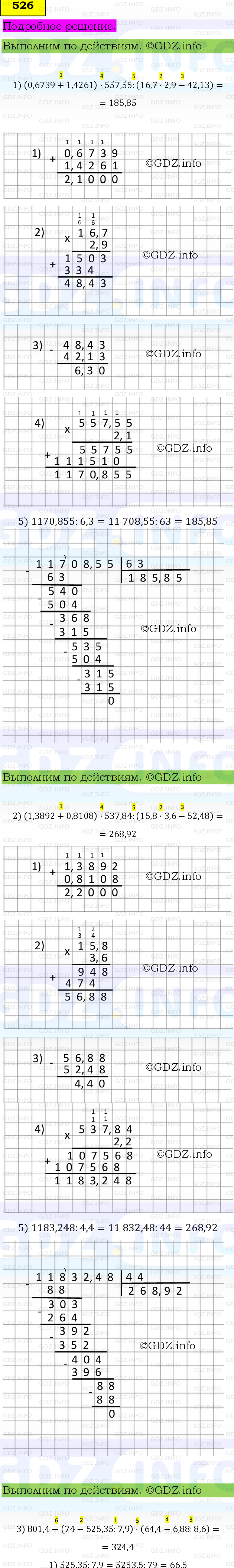 Фото подробного решения: Номер №526 из ГДЗ по Математике 6 класс: Виленкин Н.Я.