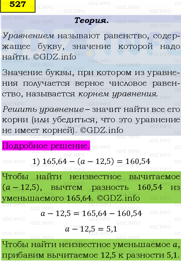 Фото подробного решения: Номер №527, Часть 1 из ГДЗ по Математике 6 класс: Виленкин Н.Я.