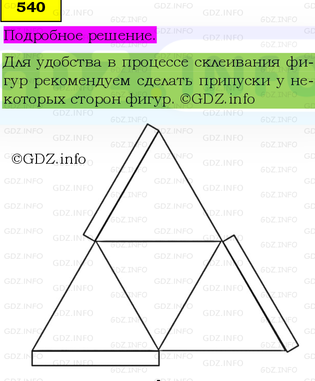Фото подробного решения: Номер №540 из ГДЗ по Математике 6 класс: Виленкин Н.Я.