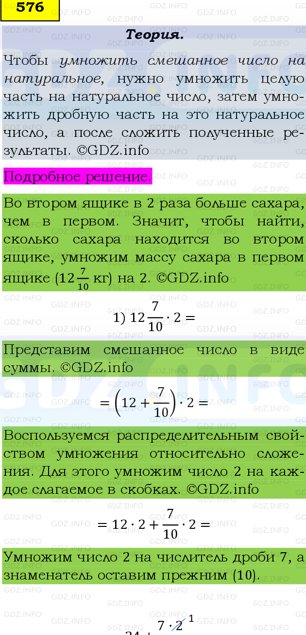 Фото подробного решения: Номер №576 из ГДЗ по Математике 6 класс: Виленкин Н.Я.