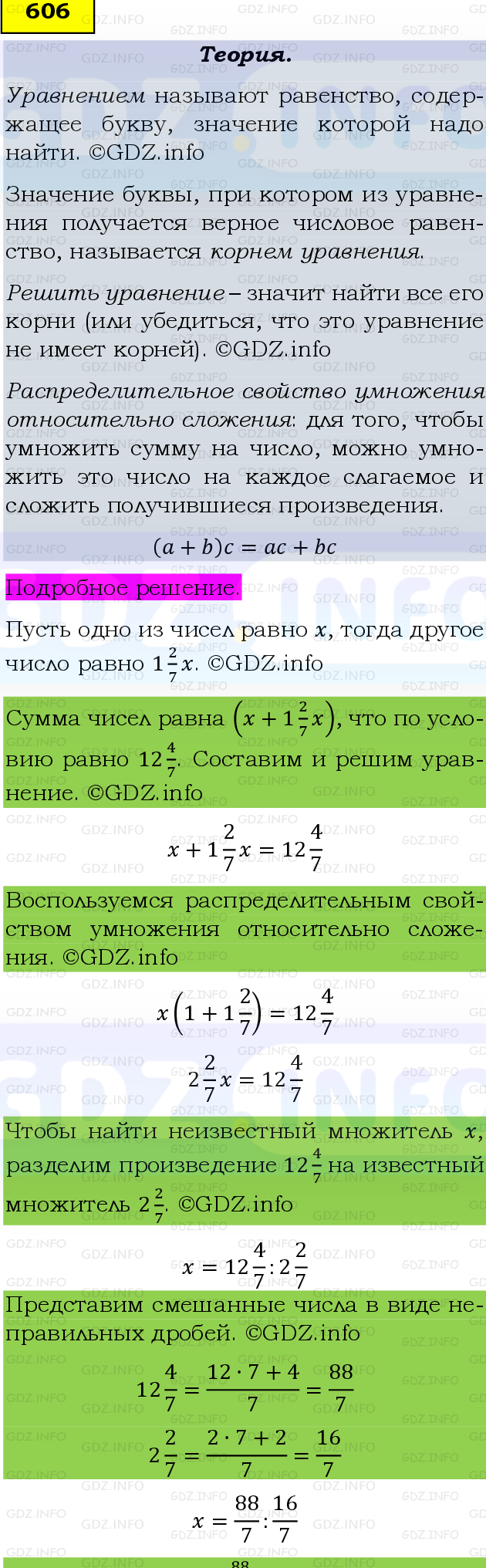 Фото подробного решения: Номер №606 из ГДЗ по Математике 6 класс: Виленкин Н.Я.