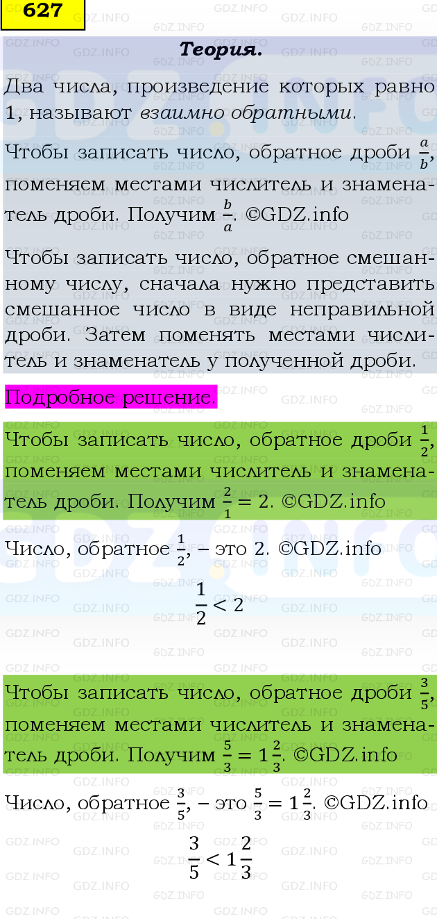 Фото подробного решения: Номер №627 из ГДЗ по Математике 6 класс: Виленкин Н.Я.