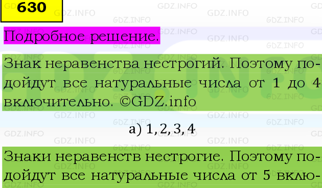 Фото подробного решения: Номер №630, Часть 1 из ГДЗ по Математике 6 класс: Виленкин Н.Я.