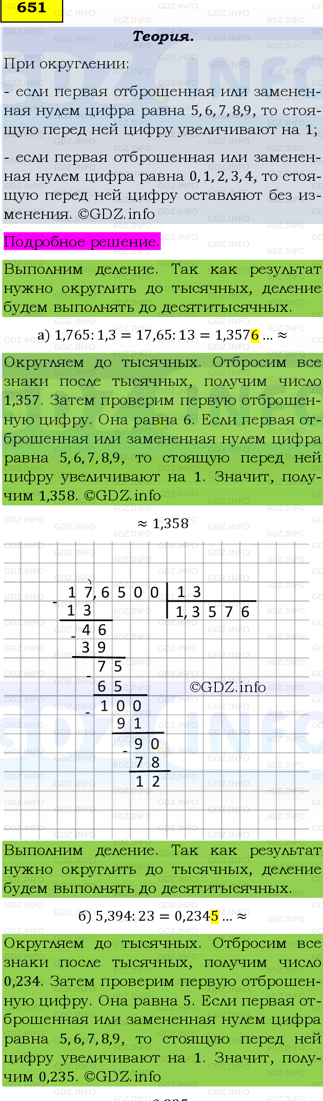 Фото подробного решения: Номер №651, Часть 1 из ГДЗ по Математике 6 класс: Виленкин Н.Я.