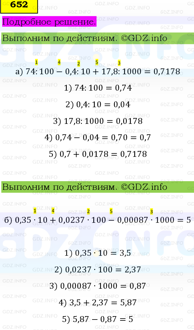 Фото подробного решения: Номер №652 из ГДЗ по Математике 6 класс: Виленкин Н.Я.