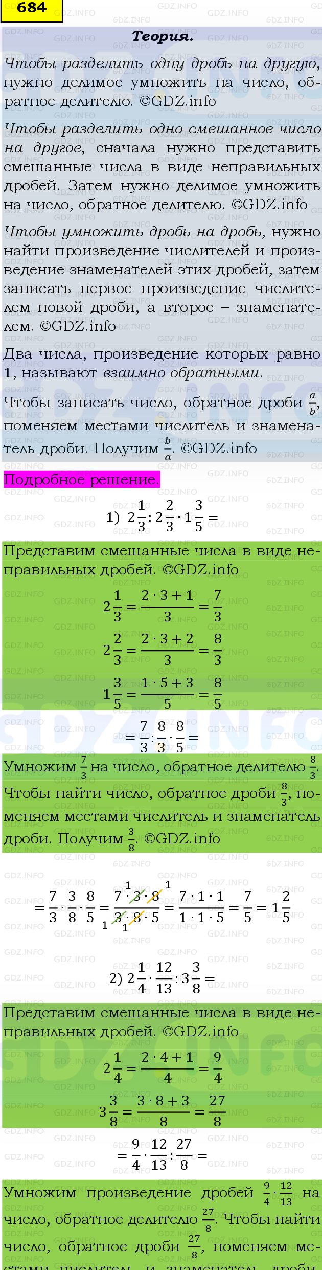 Фото подробного решения: Номер №684 из ГДЗ по Математике 6 класс: Виленкин Н.Я.