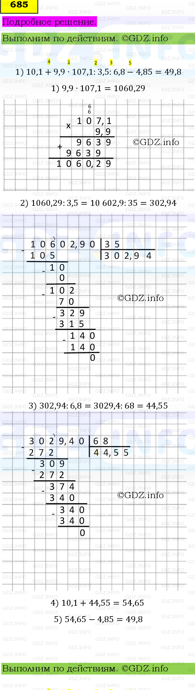 Фото подробного решения: Номер №685 из ГДЗ по Математике 6 класс: Виленкин Н.Я.