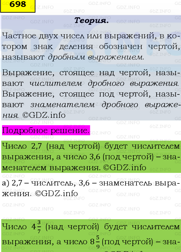 Фото подробного решения: Номер №698 из ГДЗ по Математике 6 класс: Виленкин Н.Я.