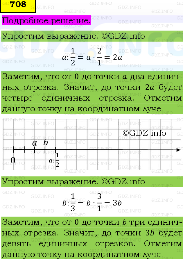 Фото подробного решения: Номер №708 из ГДЗ по Математике 6 класс: Виленкин Н.Я.