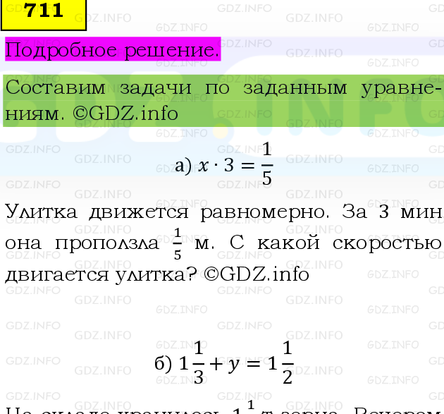 Фото подробного решения: Номер №711, Часть 1 из ГДЗ по Математике 6 класс: Виленкин Н.Я.