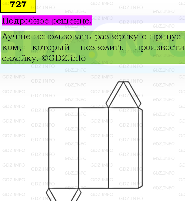 Фото подробного решения: Номер №727 из ГДЗ по Математике 6 класс: Виленкин Н.Я.